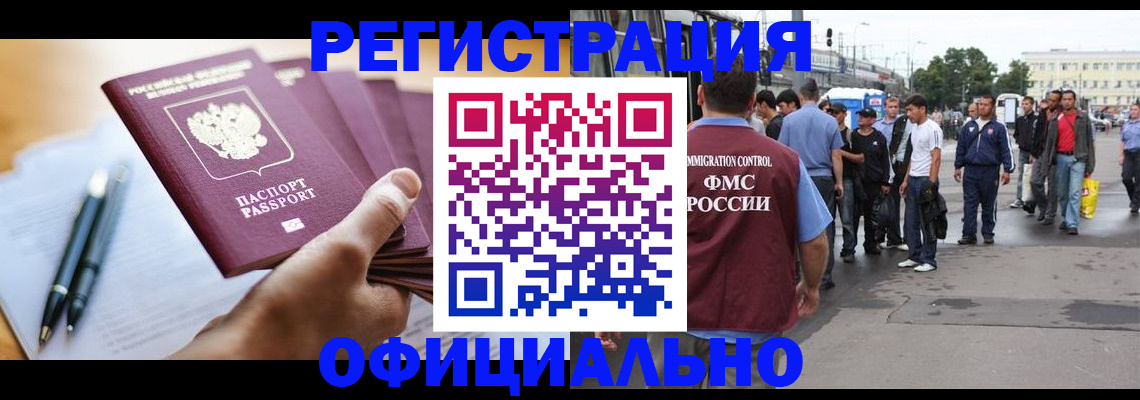 прописка поиск в Отрадном