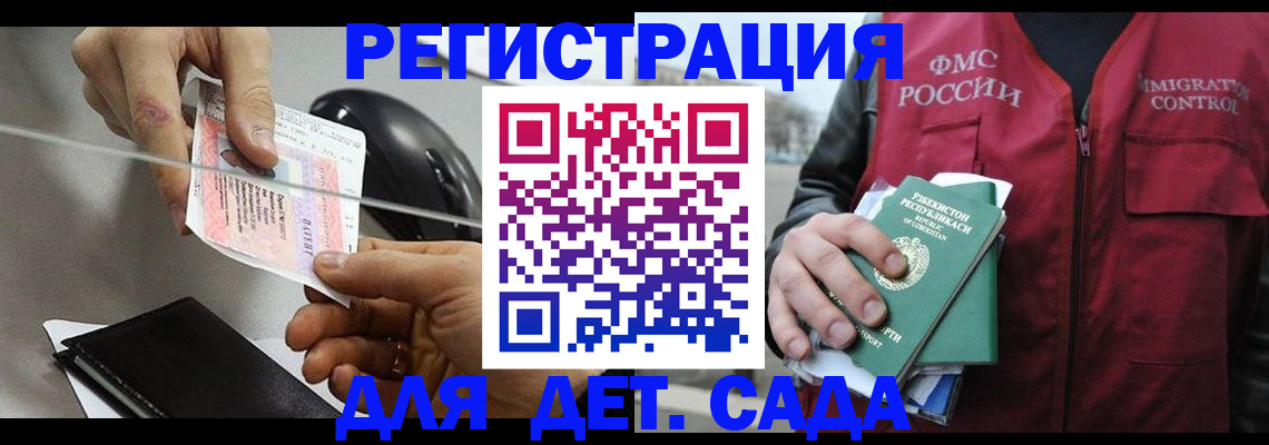 прописка поиск в Отрадном